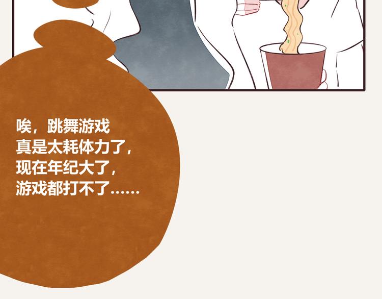 🍧805 第0130话 那个男人 第16页