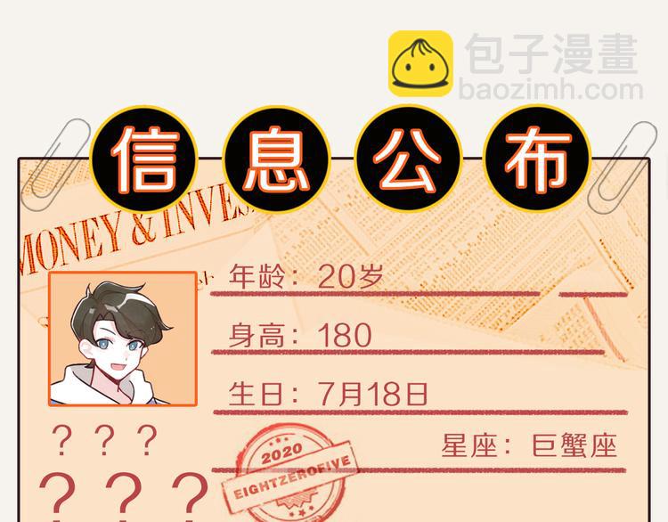 🍧805 第0130话 那个男人 第17页