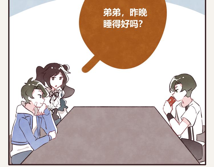 🍧805 第0130话 那个男人 第2页