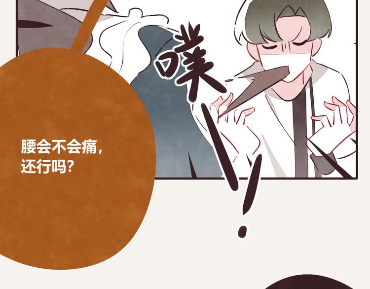 🍧805 第0130话 那个男人 第5页