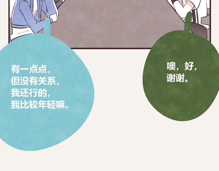 🍧805 第0130话 那个男人 第8页
