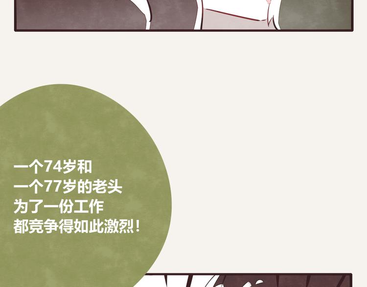 🍧805 第0132话 励志故事 第11页