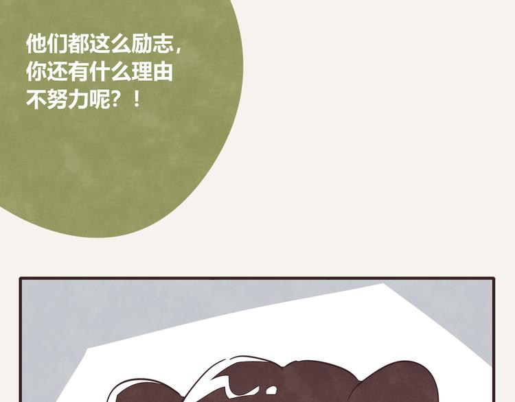 🍧805 第0132话 励志故事 第14页