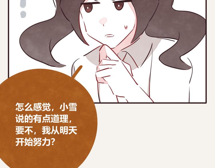 🍧805 第0132话 励志故事 第16页