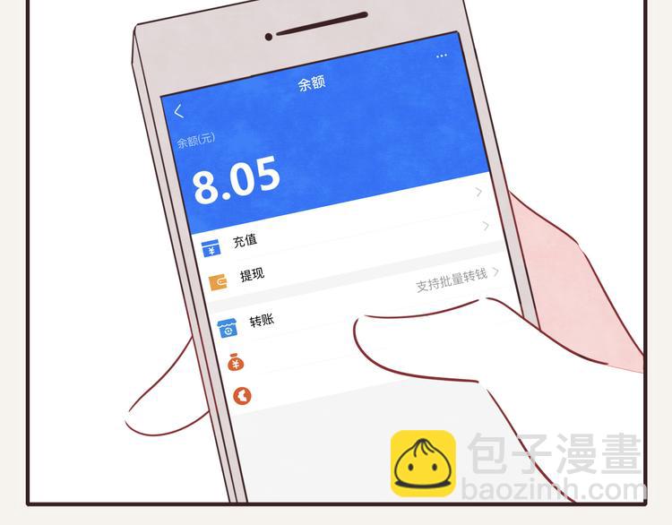 🍧805 第0132话 励志故事 第2页