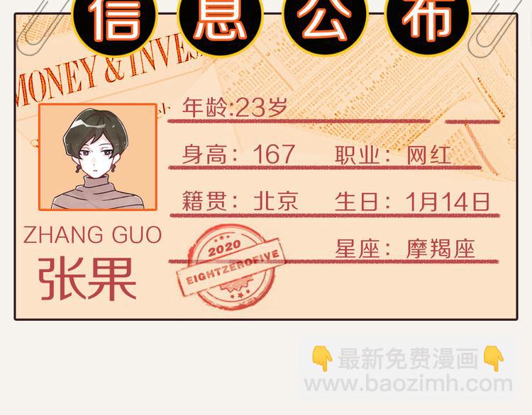 🍧805 第0132话 励志故事 第20页