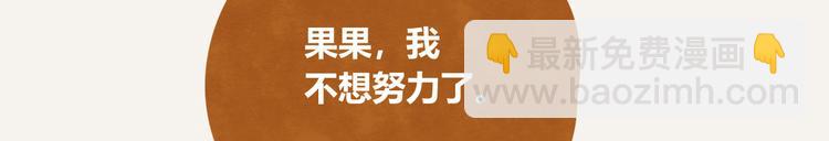 🍧805 第0132话 励志故事 第6页