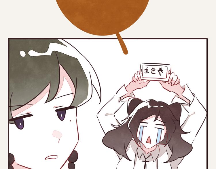 🍧805 第0132话 励志故事 第7页