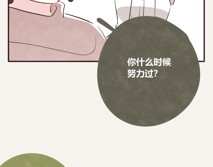 🍧805 第0132话 励志故事 第8页