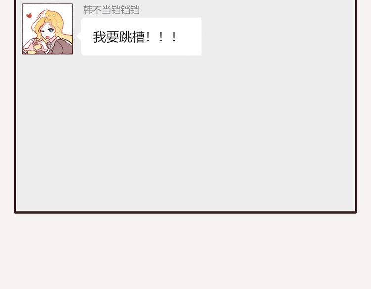 🍧805 第0134话 韩不当加班 第11页
