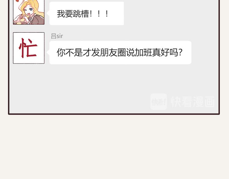 🍧805 第0134话 韩不当加班 第14页