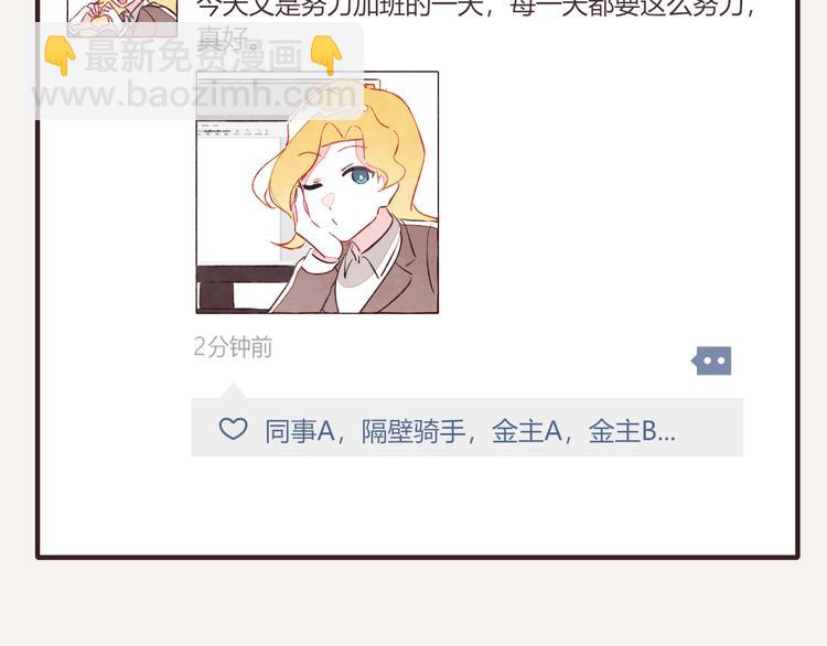 🍧805 第0134话 韩不当加班 第5页