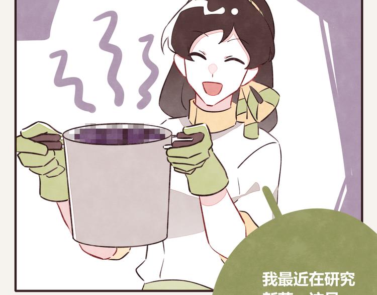 🍧805 第0138话 浪费可耻 第2页