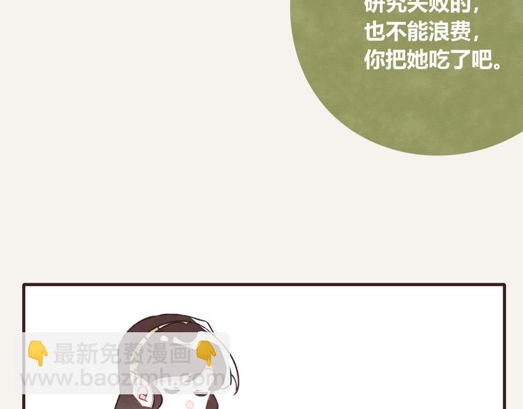 🍧805 第0138话 浪费可耻 第4页