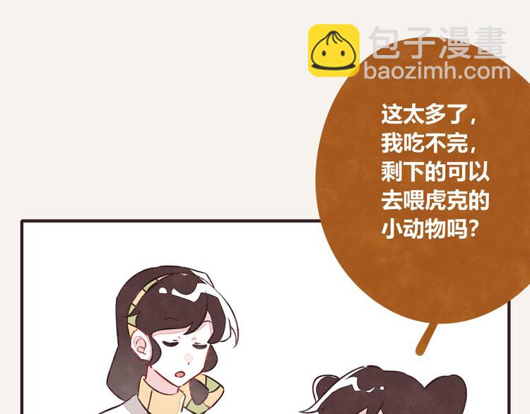 🍧805 第0138话 浪费可耻 第7页