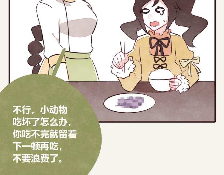 🍧805 第0138话 浪费可耻 第8页