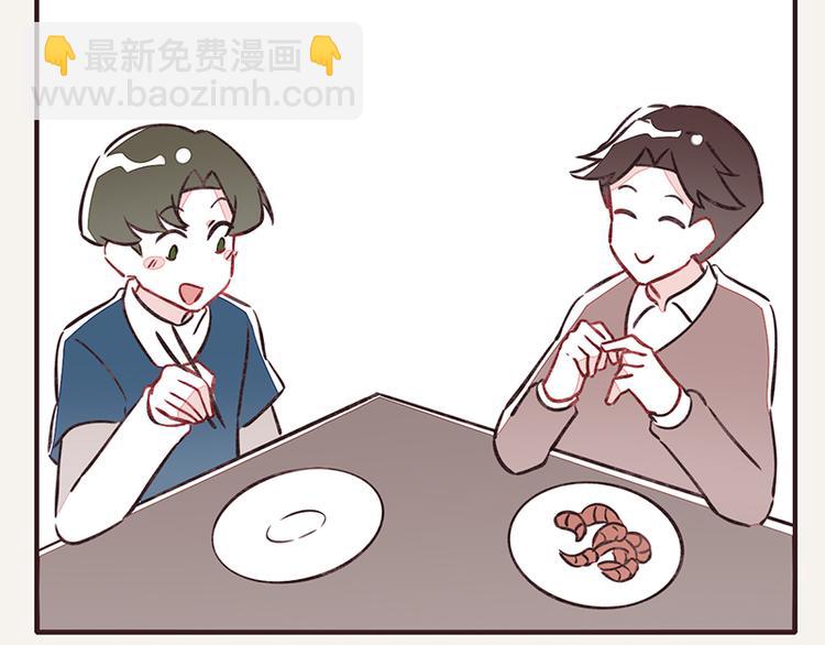 🍧805 第0014话 剥虾2 第2页