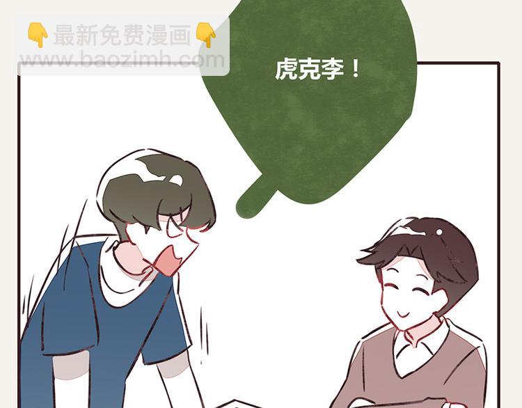 🍧805 第0014话 剥虾2 第20页