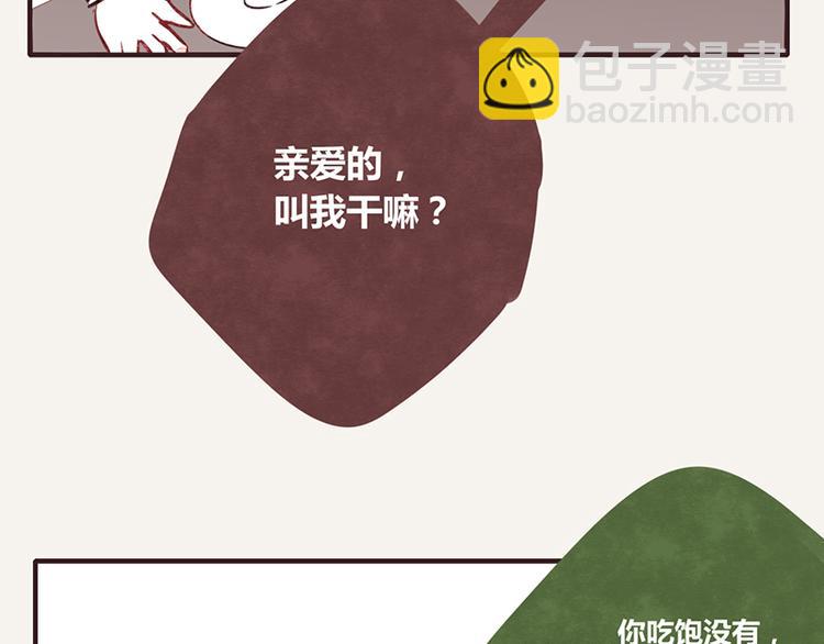 🍧805 第0014话 剥虾2 第22页