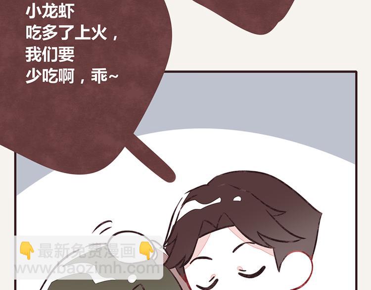 🍧805 第0014话 剥虾2 第28页