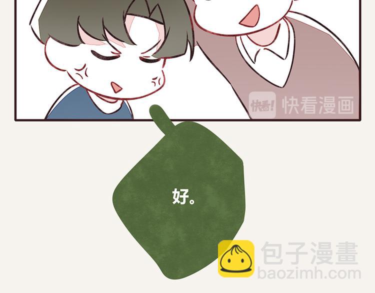 🍧805 第0014话 剥虾2 第29页