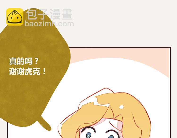 🍧805 第0014话 剥虾2 第7页