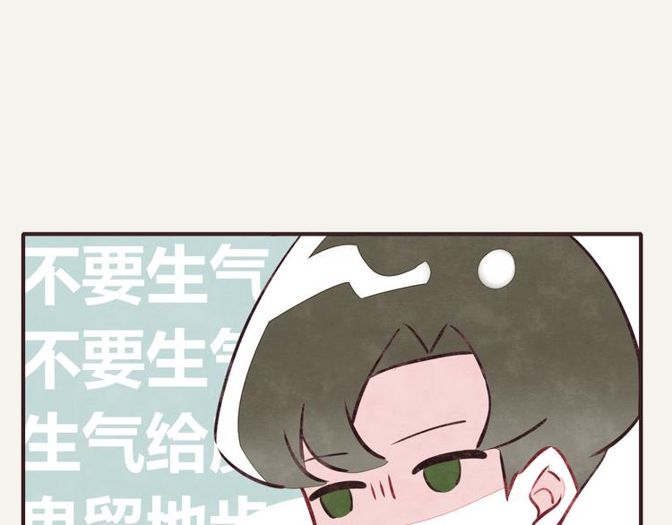 🍧805 第0140话 倒霉的一天2 第14页