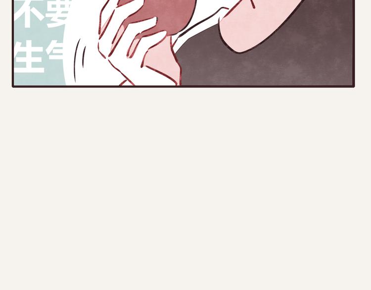 🍧805 第0140话 倒霉的一天2 第16页