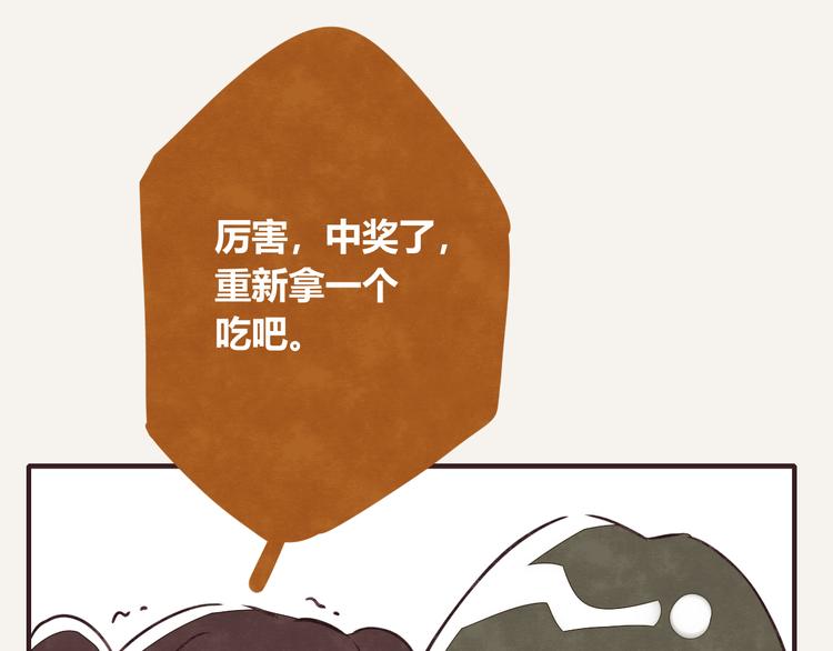 🍧805 第0140话 倒霉的一天2 第19页