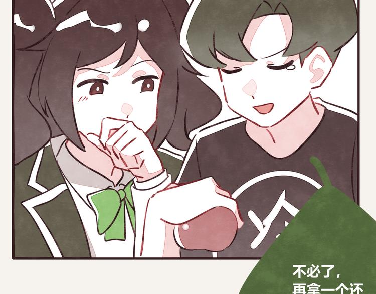 🍧805 第0140话 倒霉的一天2 第20页