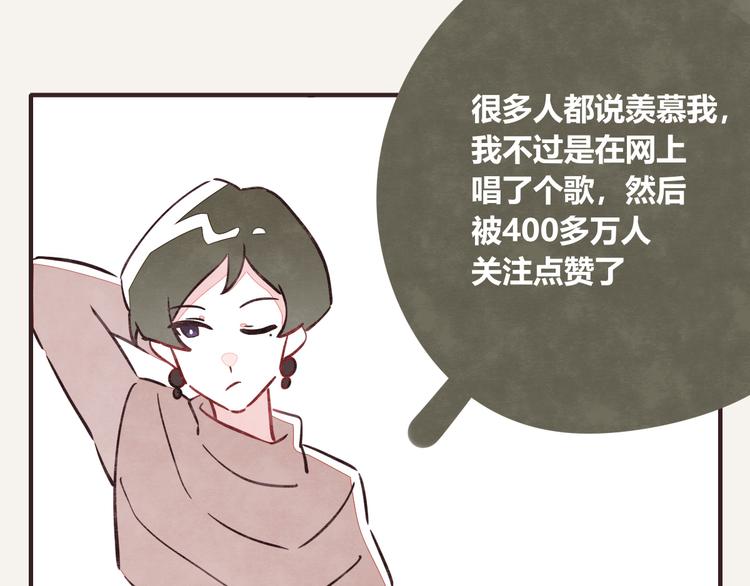 🍧805 第0142话 凡学比赛 第10页