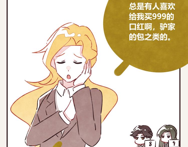 🍧805 第0142话 凡学比赛 第13页