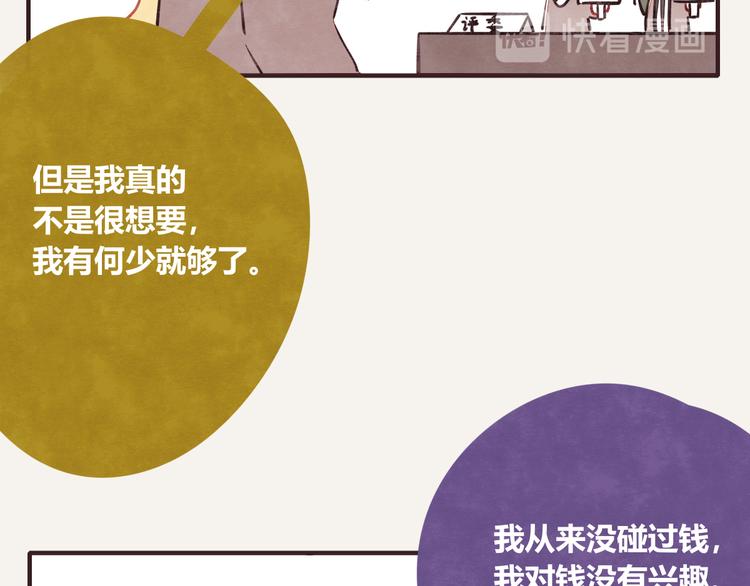 🍧805 第0142话 凡学比赛 第14页