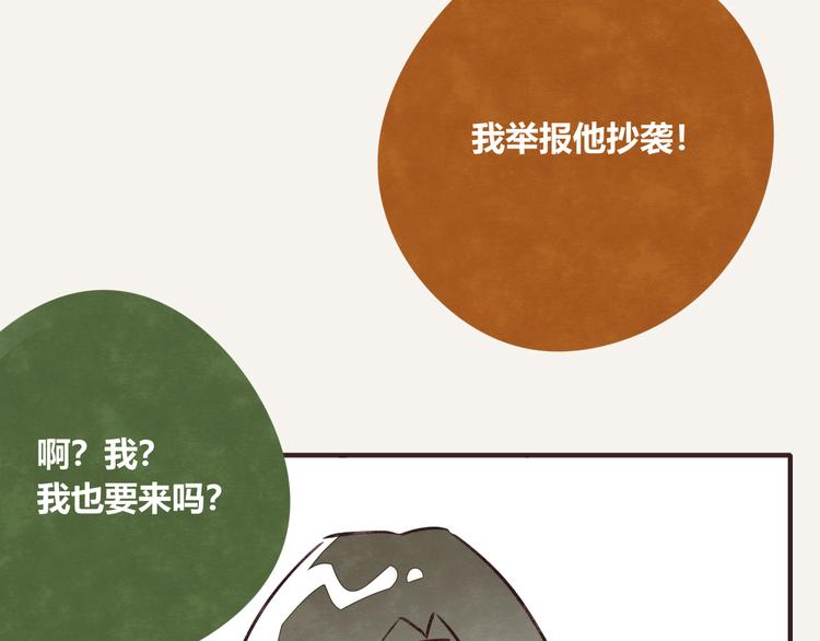 🍧805 第0142话 凡学比赛 第17页