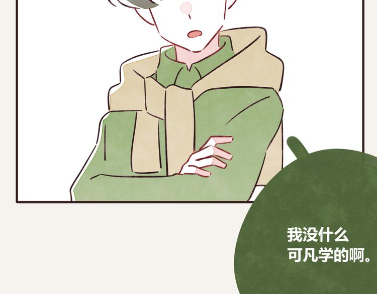 🍧805 第0142话 凡学比赛 第19页