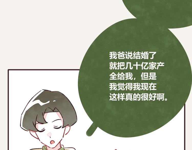 🍧805 第0142话 凡学比赛 第20页
