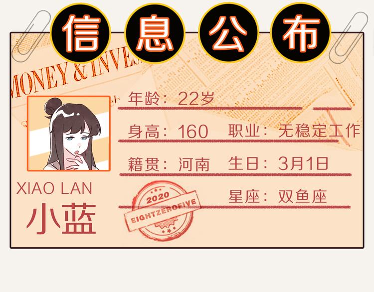 🍧805 第0142话 凡学比赛 第23页