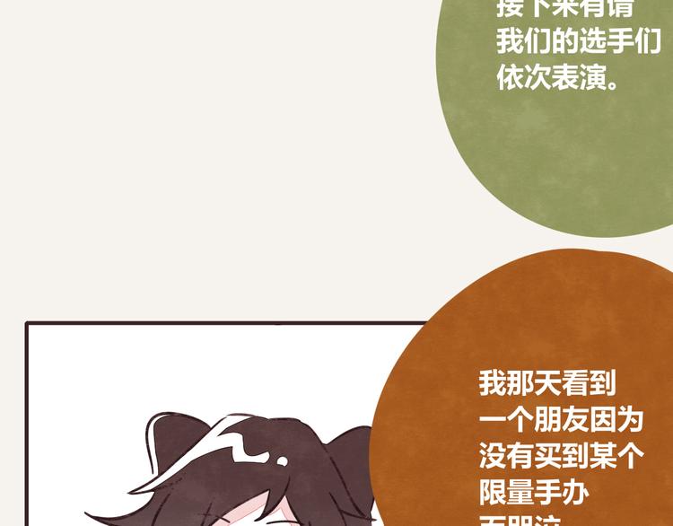 🍧805 第0142话 凡学比赛 第4页