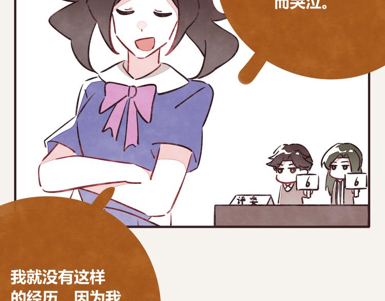 🍧805 第0142话 凡学比赛 第5页