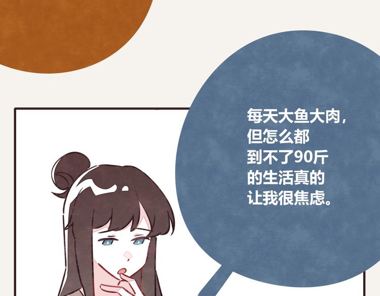 🍧805 第0142话 凡学比赛 第7页