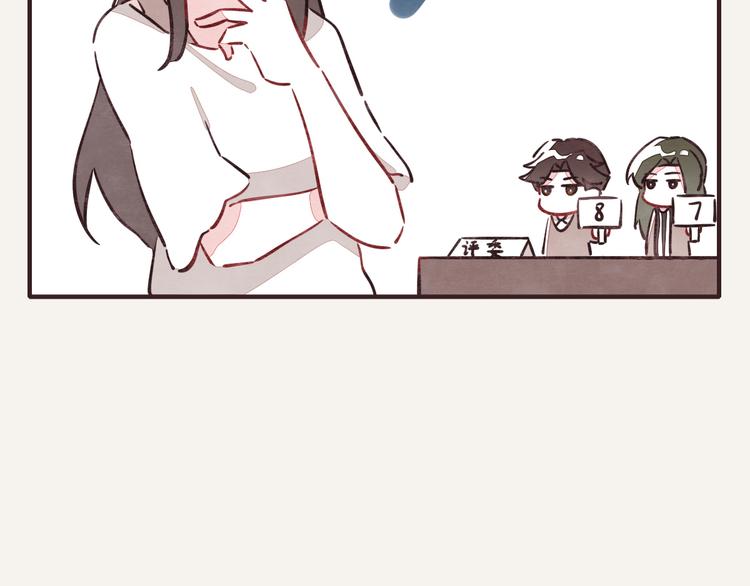 🍧805 第0142话 凡学比赛 第8页