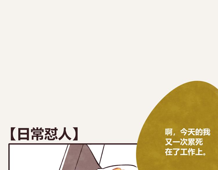 🍧805 第0144话 日常怼人 第1页