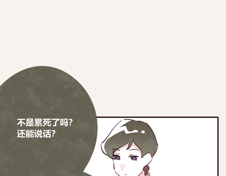 🍧805 第0144话 日常怼人 第4页