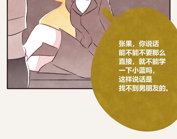 🍧805 第0144话 日常怼人 第8页
