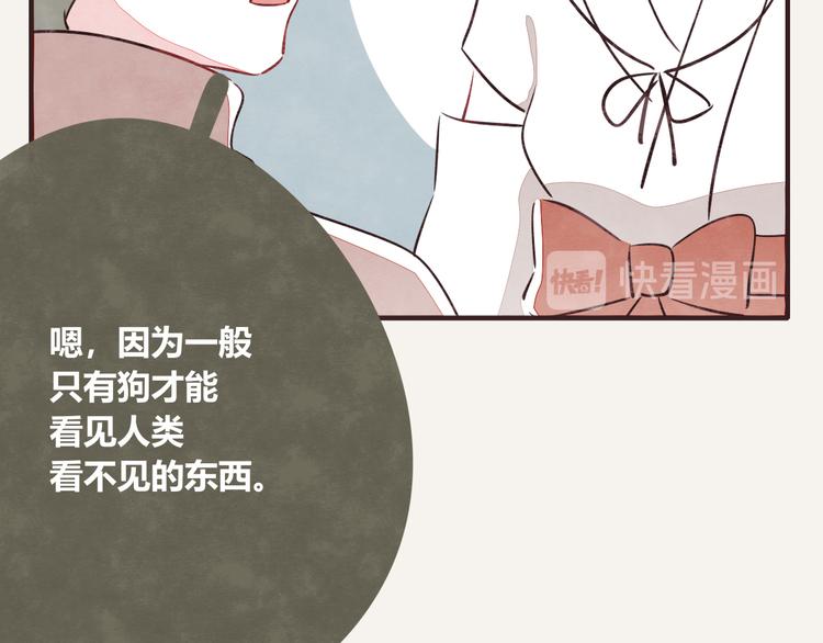 🍧805 第0146话 一般的狗 第14页