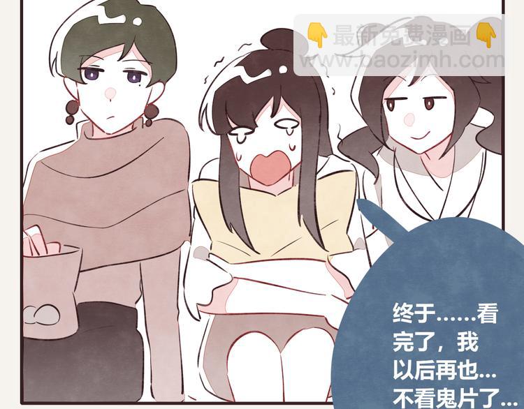 🍧805 第0146话 一般的狗 第2页