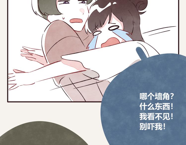🍧805 第0146话 一般的狗 第8页