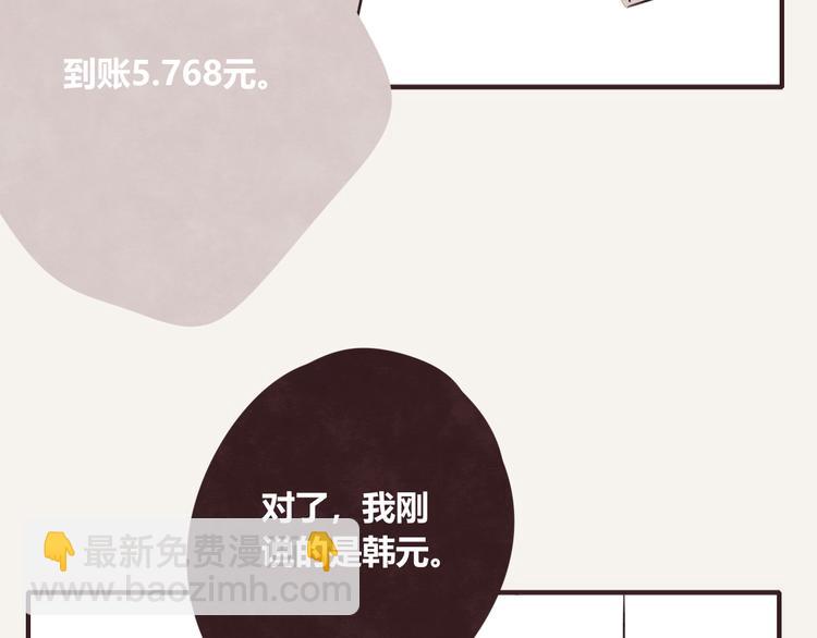 🍧805 第0148话 零花钱与游戏 第11页