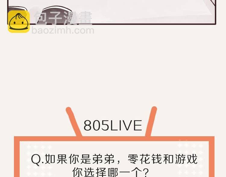 🍧805 第0148话 零花钱与游戏 第13页
