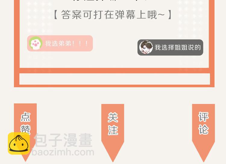 🍧805 第0148话 零花钱与游戏 第14页